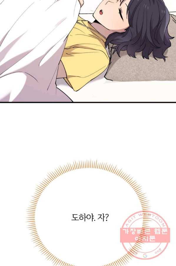 이렇게 바보일리 없어 46화 92