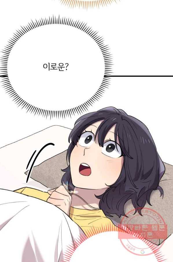 이렇게 바보일리 없어 46화 93