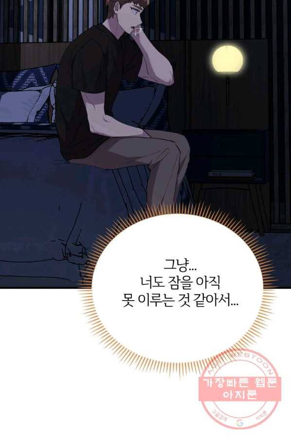 이렇게 바보일리 없어 46화 95