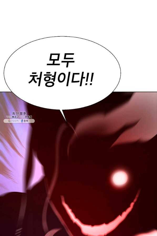 번아웃쇼크 43화 1