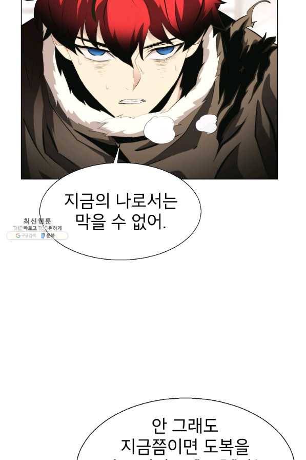 번아웃쇼크 43화 4
