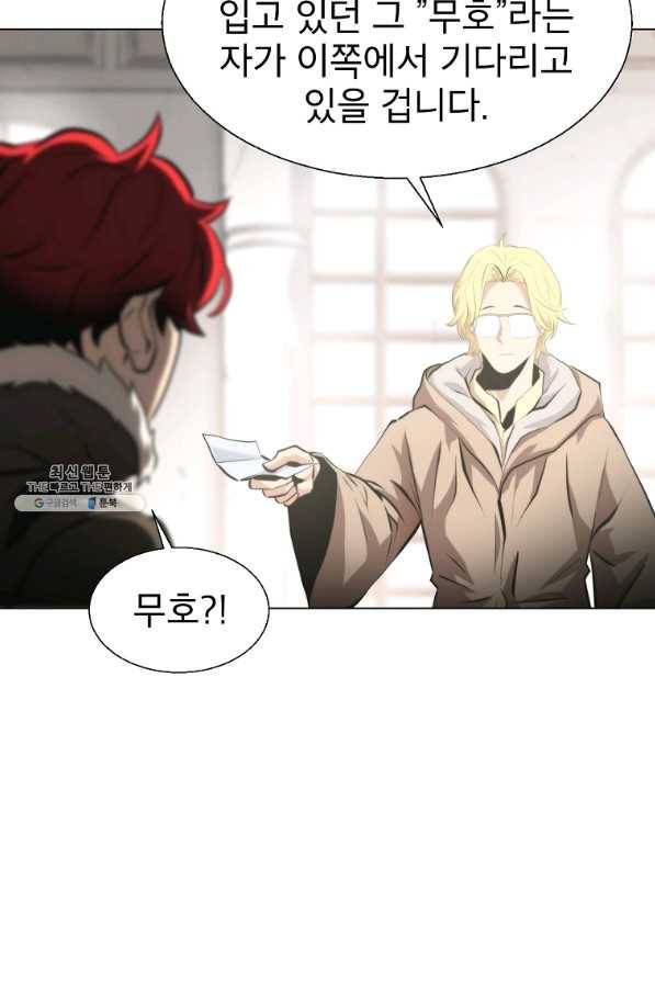 번아웃쇼크 43화 5