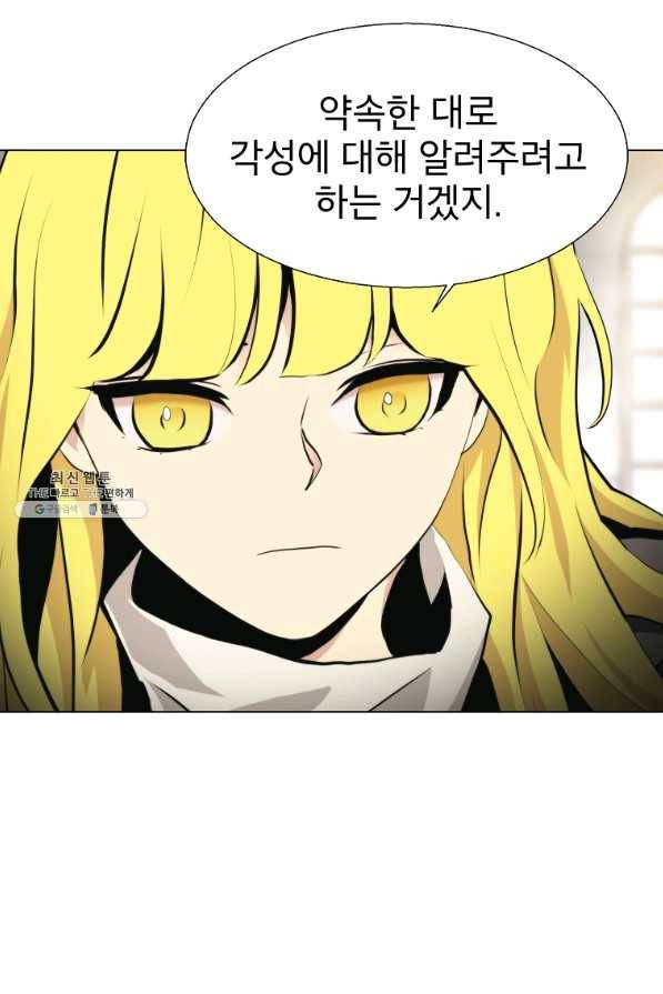 번아웃쇼크 43화 6