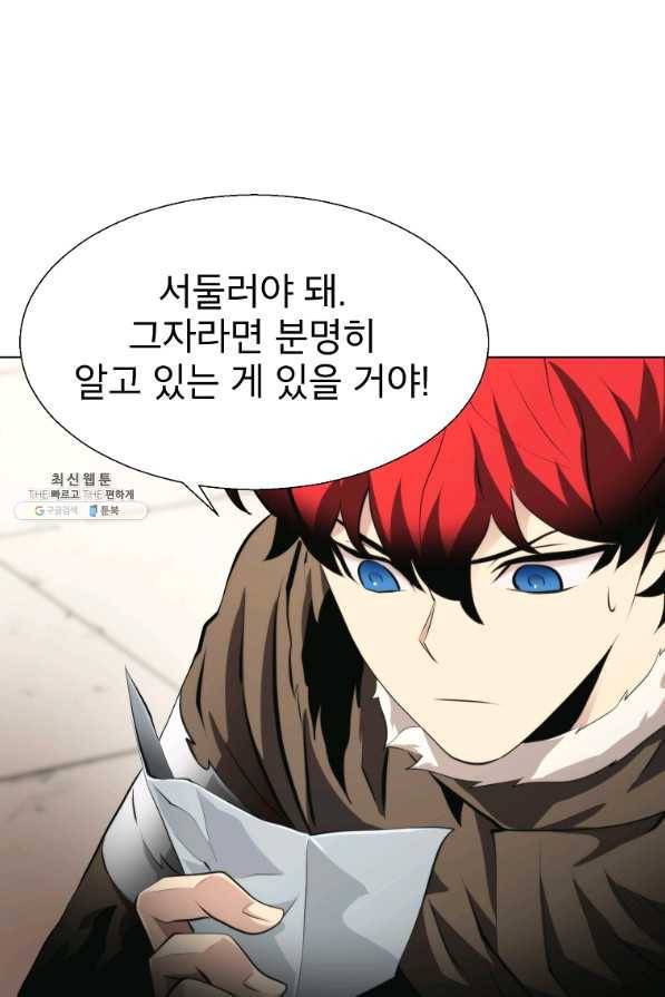 번아웃쇼크 43화 7
