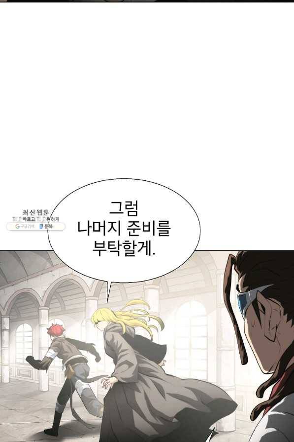 번아웃쇼크 43화 8