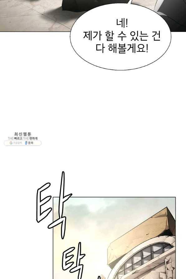 번아웃쇼크 43화 9