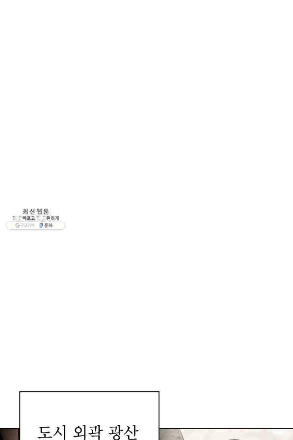 번아웃쇼크 43화 11