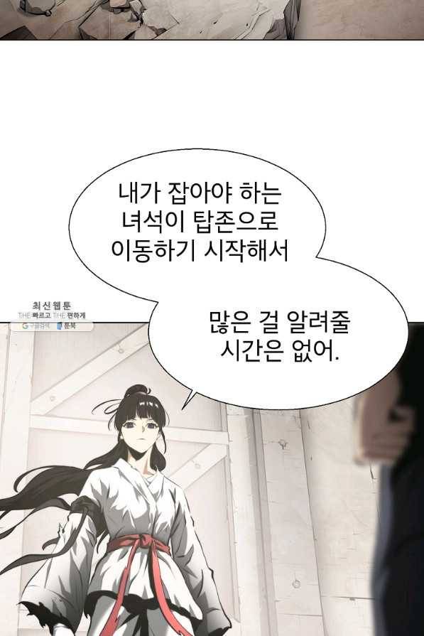 번아웃쇼크 43화 13