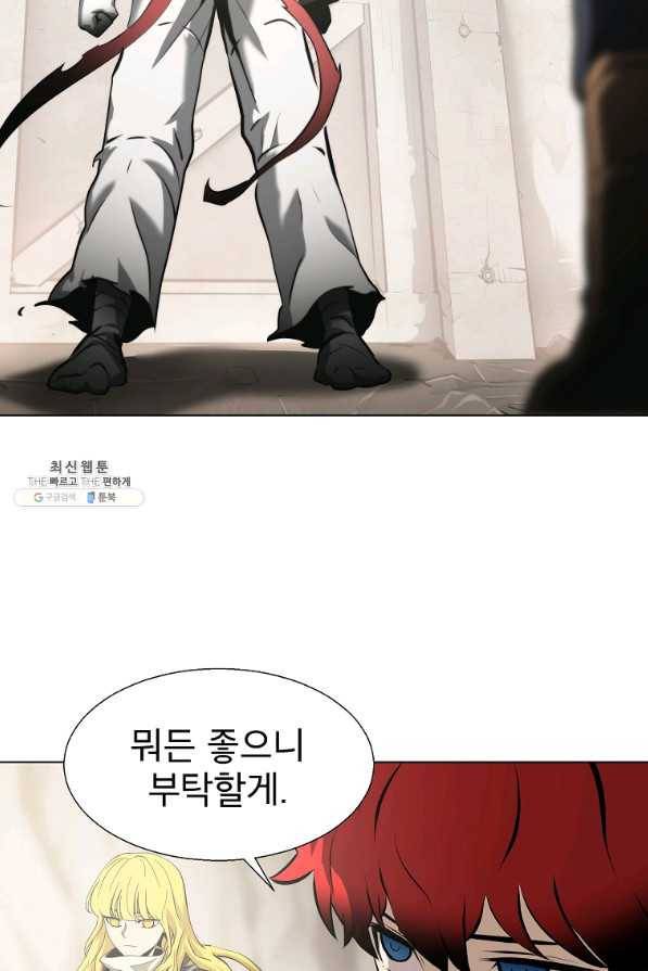 번아웃쇼크 43화 14