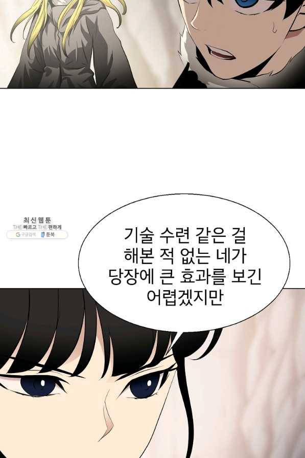 번아웃쇼크 43화 15