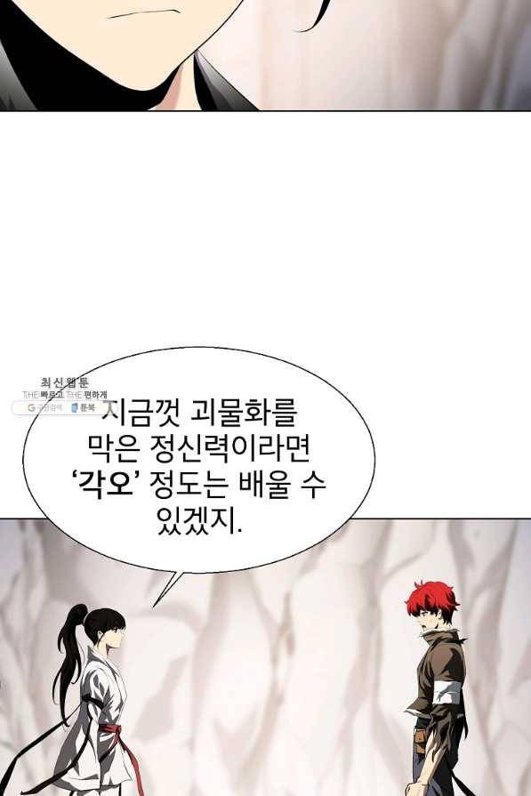 번아웃쇼크 43화 16