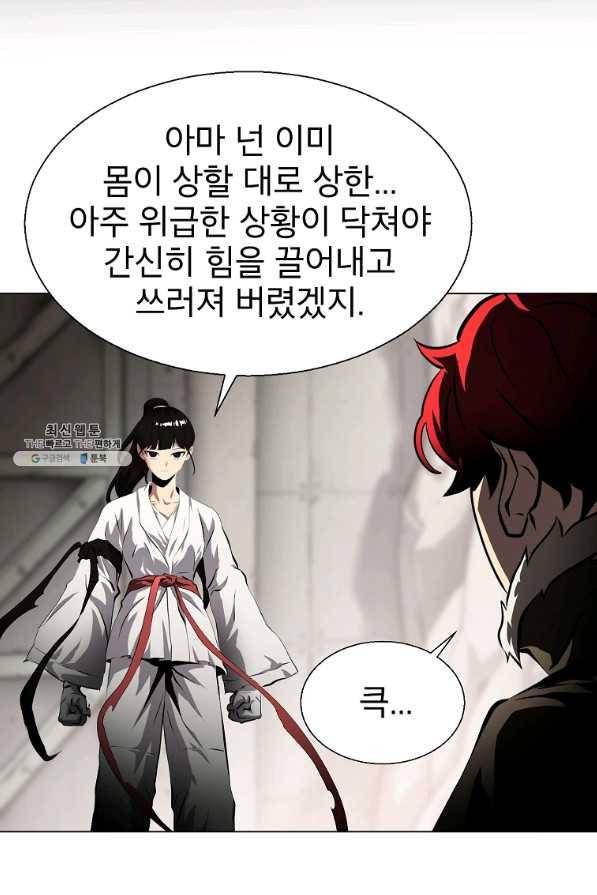 번아웃쇼크 43화 20