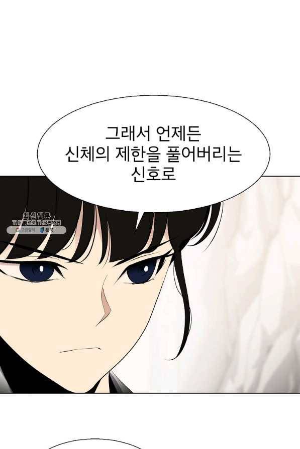 번아웃쇼크 43화 21