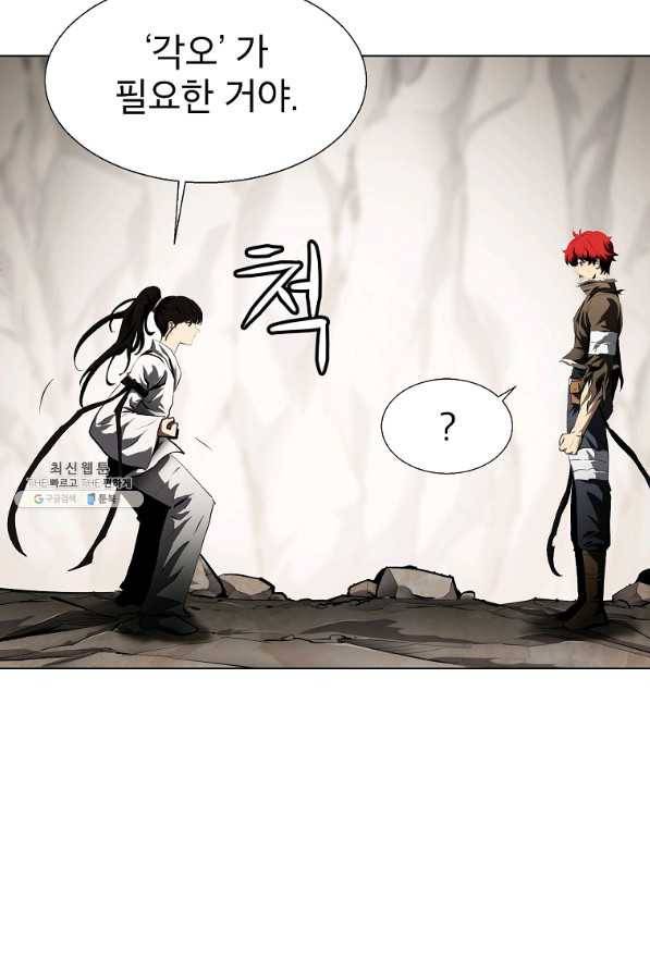 번아웃쇼크 43화 22