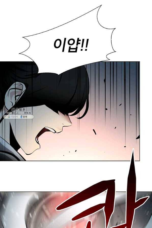 번아웃쇼크 43화 23
