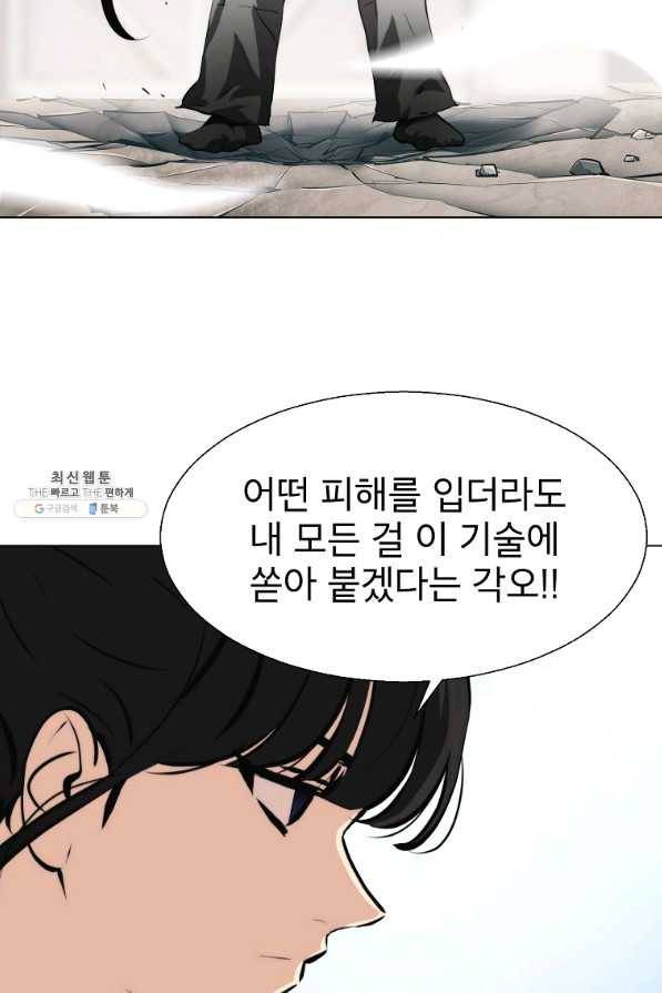 번아웃쇼크 43화 27