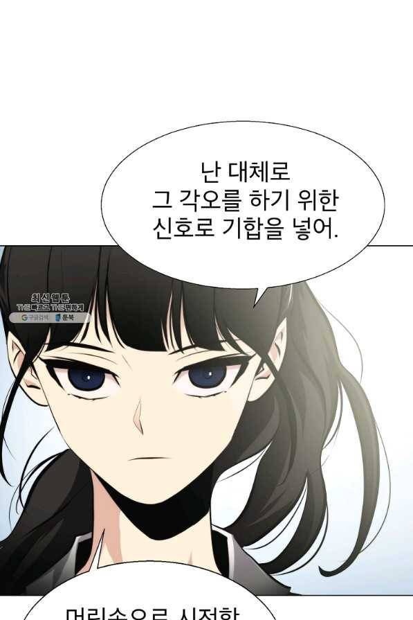 번아웃쇼크 43화 29