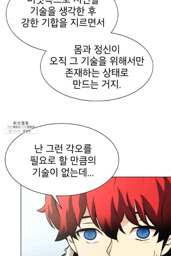 번아웃쇼크 43화 30