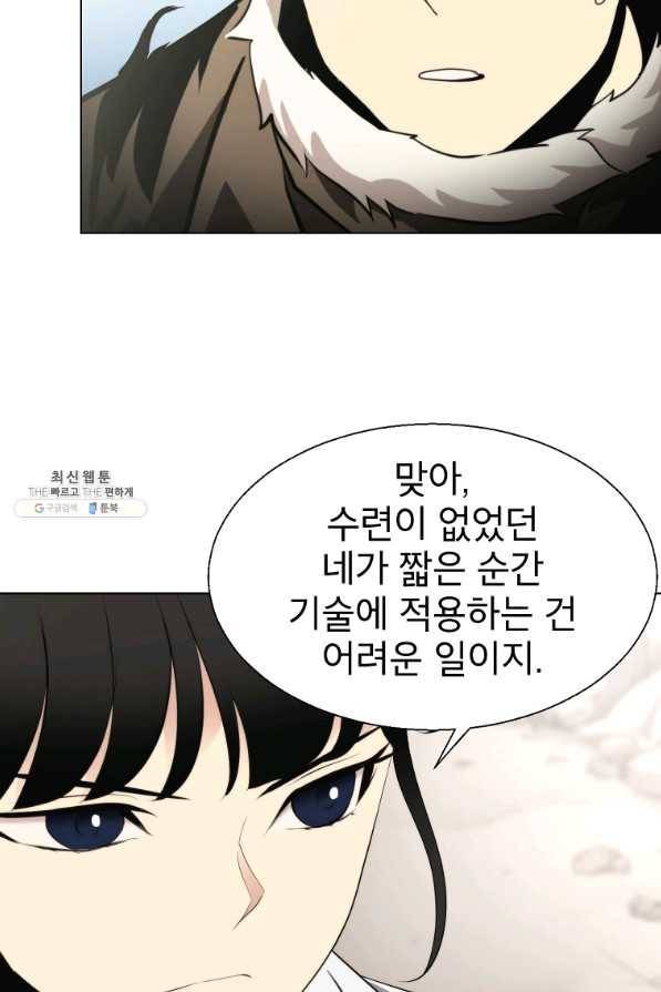 번아웃쇼크 43화 31