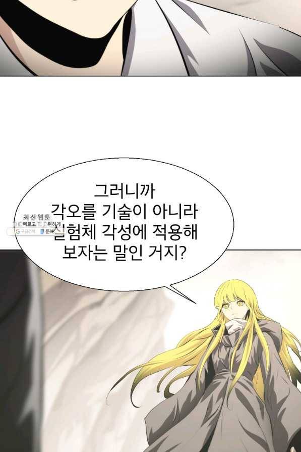번아웃쇼크 43화 32