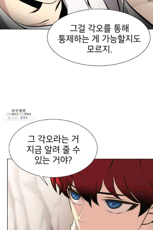 번아웃쇼크 43화 35