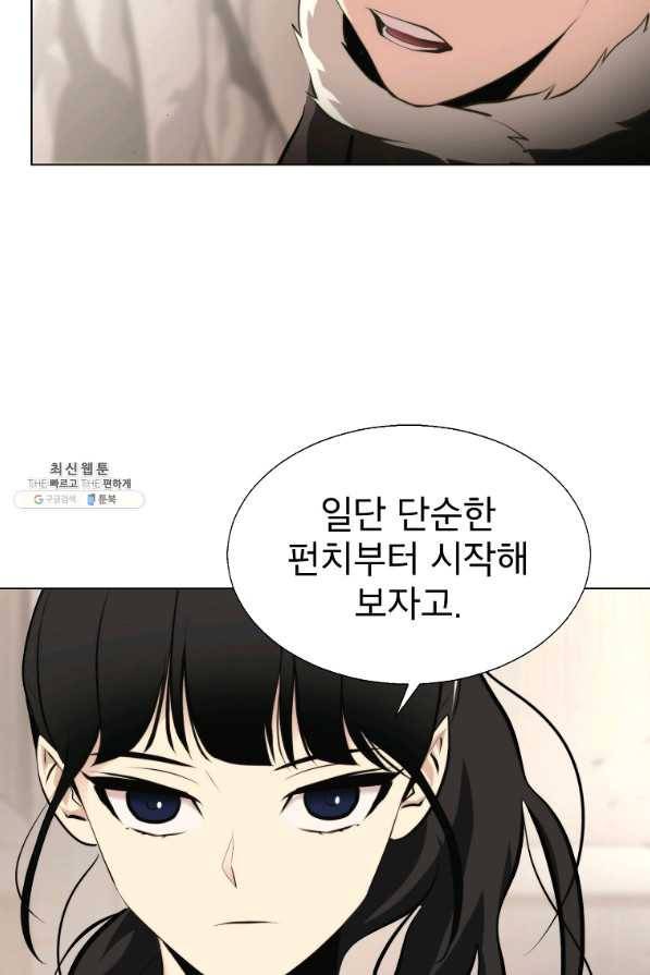 번아웃쇼크 43화 36