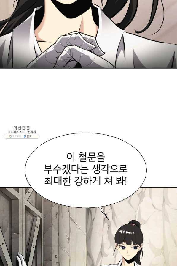 번아웃쇼크 43화 37