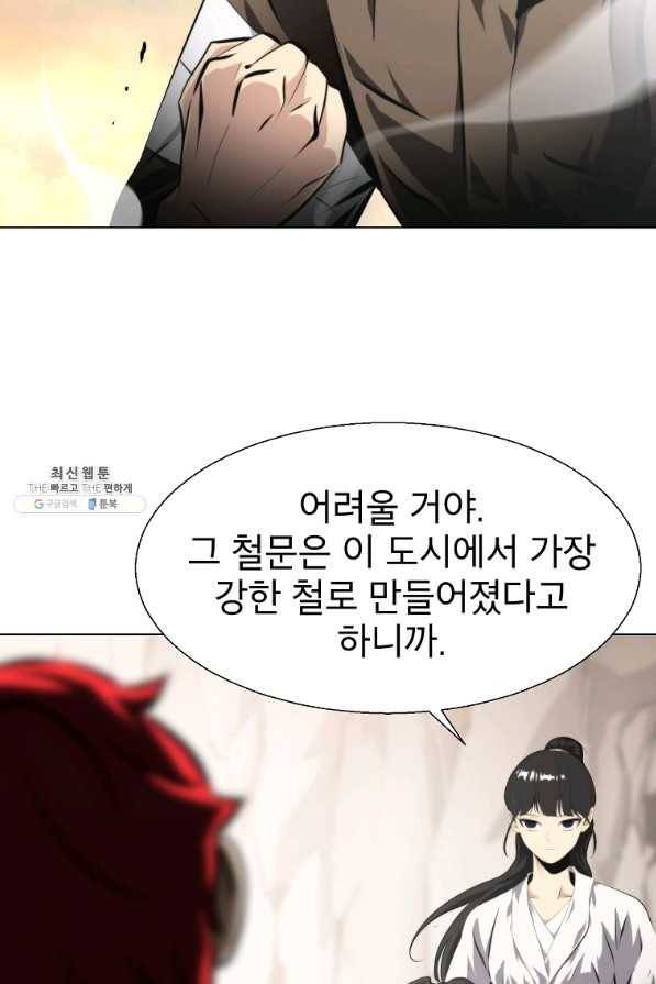 번아웃쇼크 43화 45