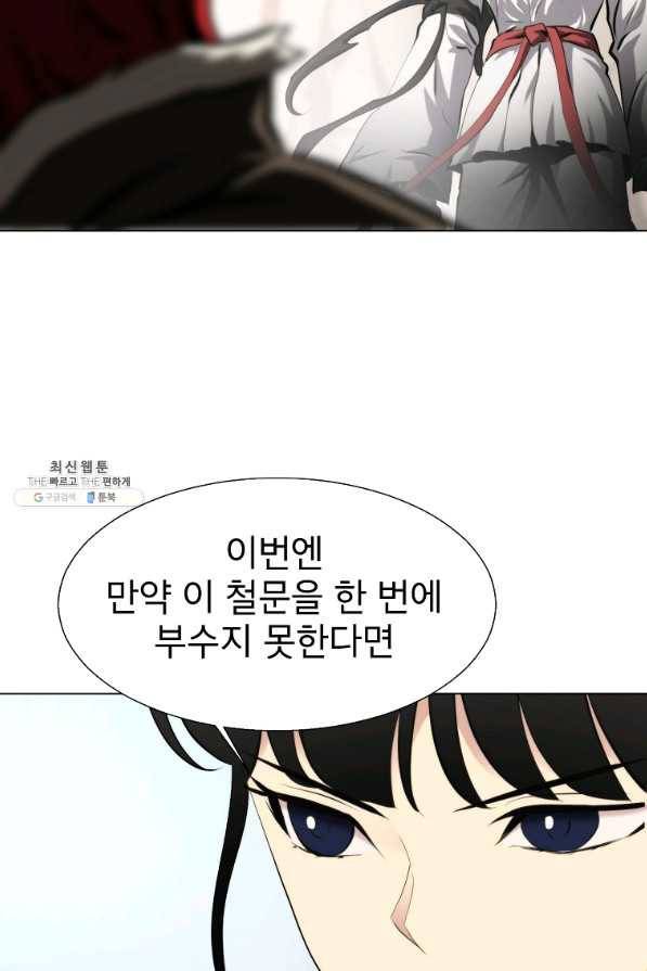 번아웃쇼크 43화 46