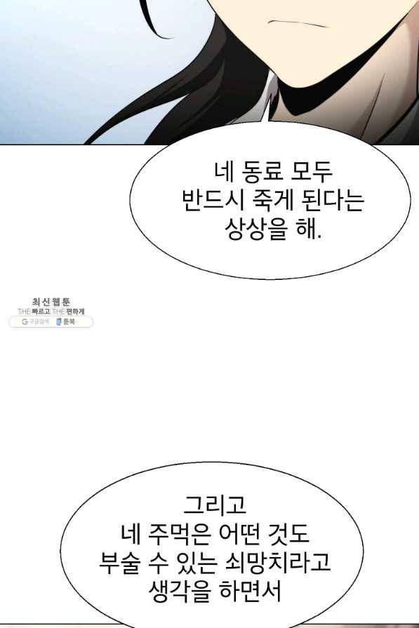 번아웃쇼크 43화 47