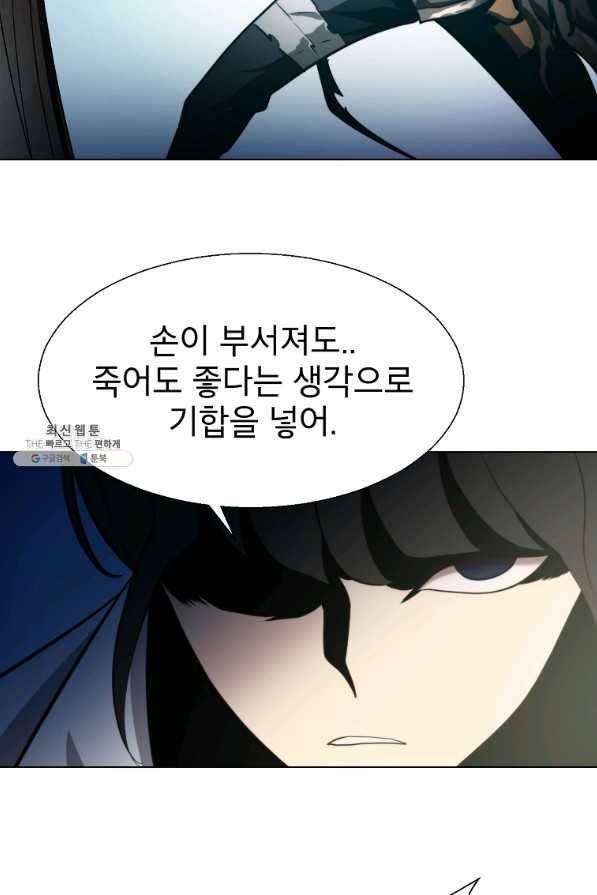 번아웃쇼크 43화 49