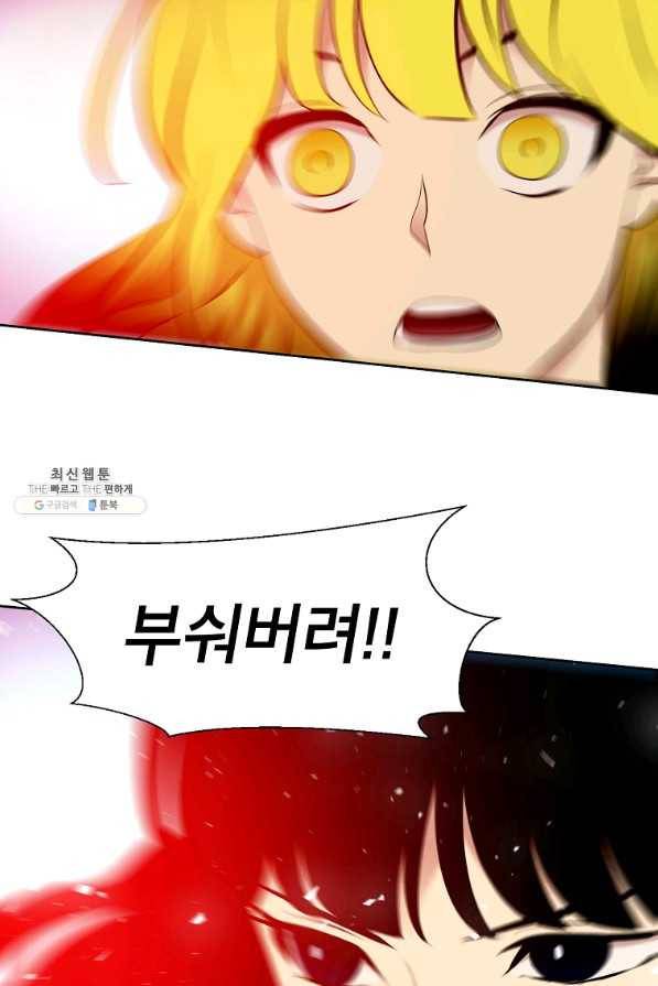 번아웃쇼크 43화 53