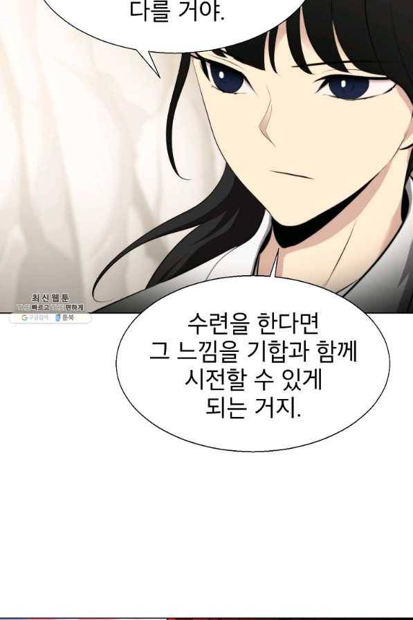 번아웃쇼크 43화 60