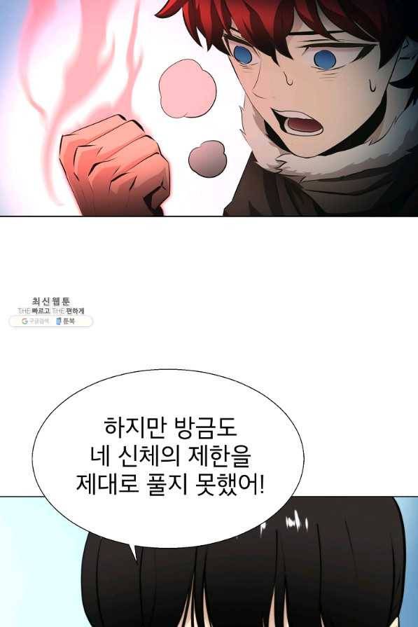 번아웃쇼크 43화 61