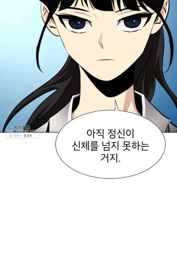 번아웃쇼크 43화 62