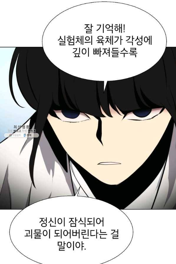번아웃쇼크 43화 64