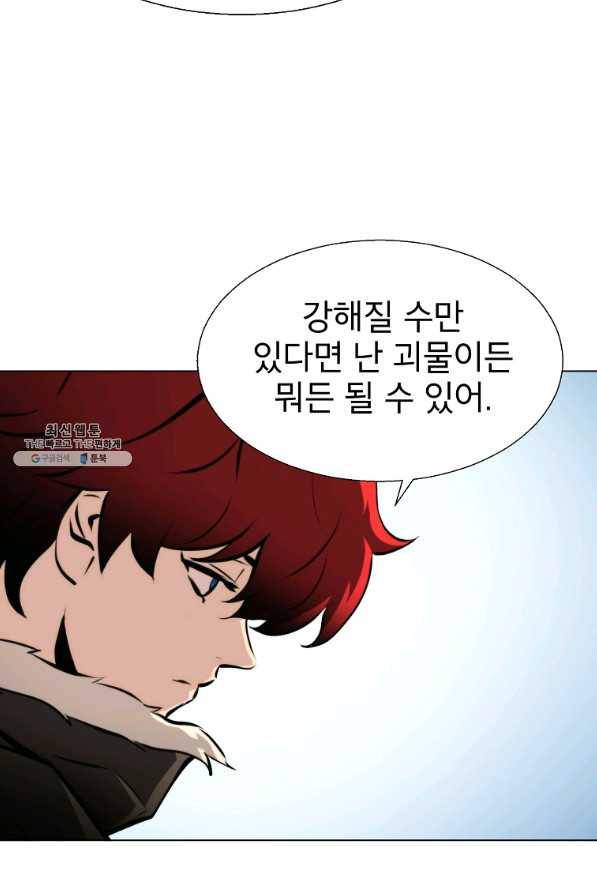 번아웃쇼크 43화 65