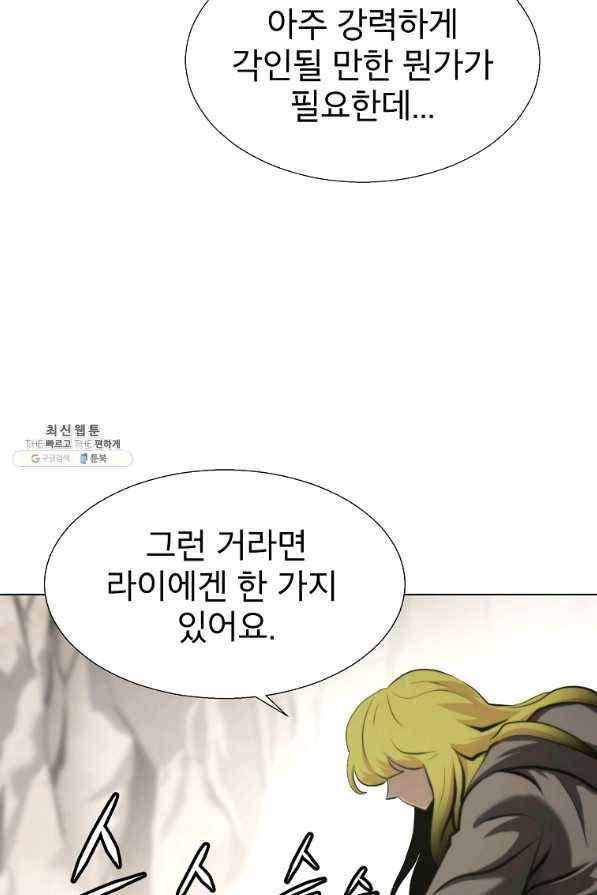 번아웃쇼크 43화 67
