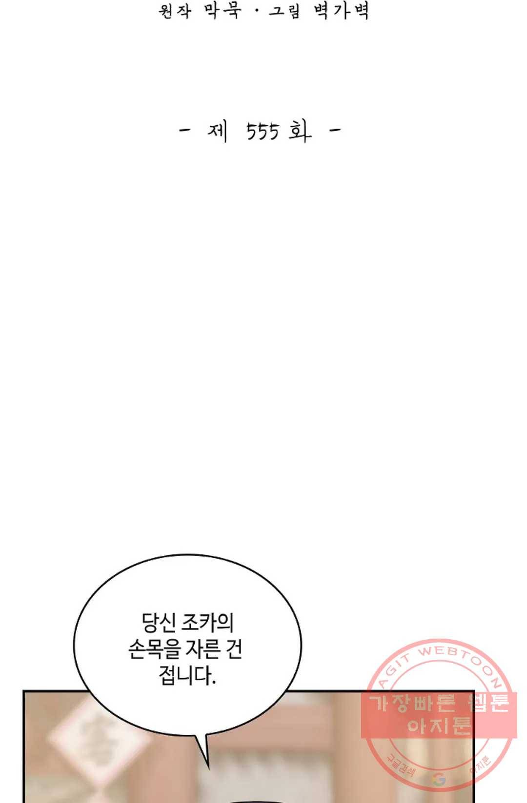 무련전봉 555화 2