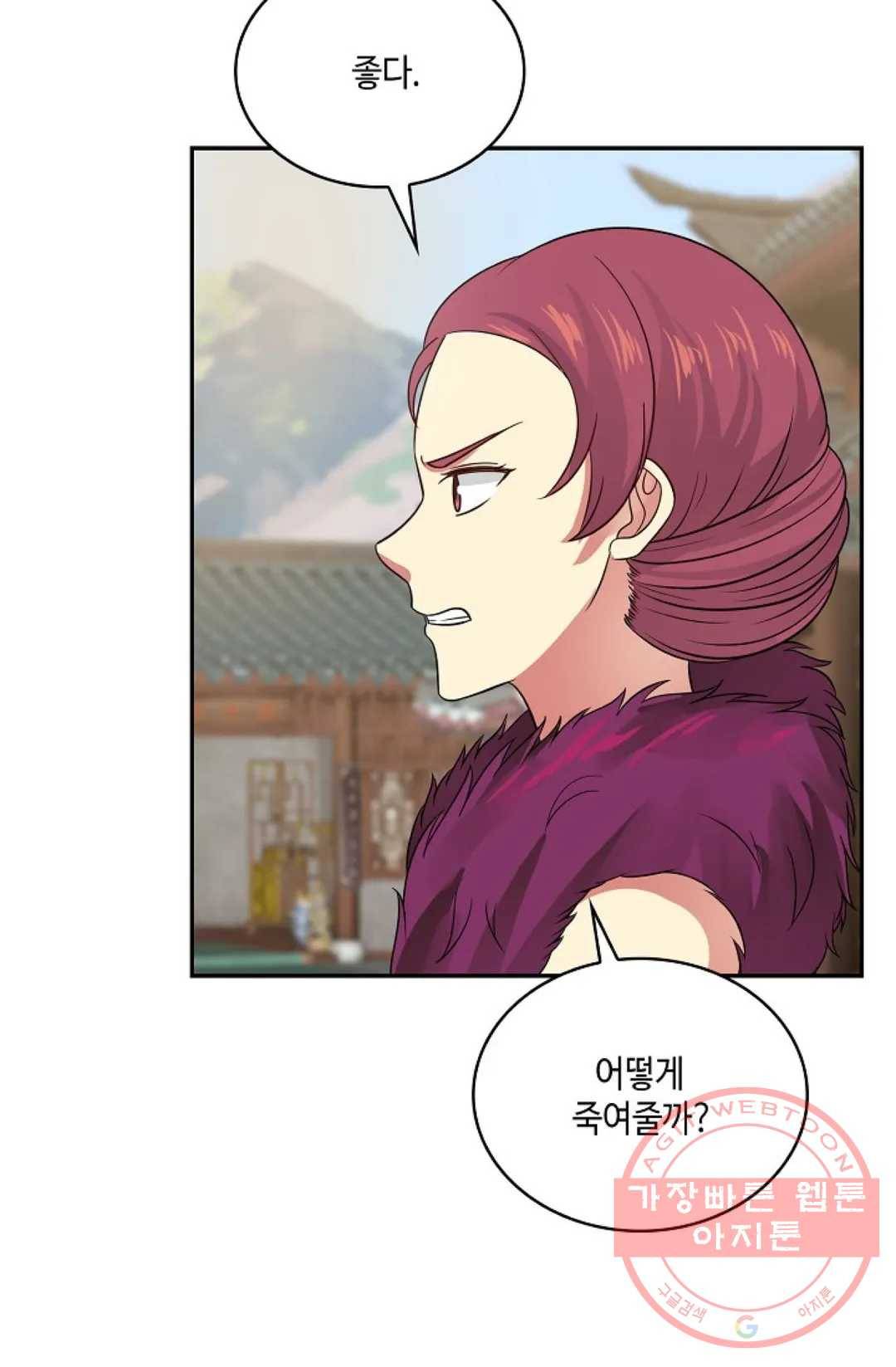 무련전봉 555화 4