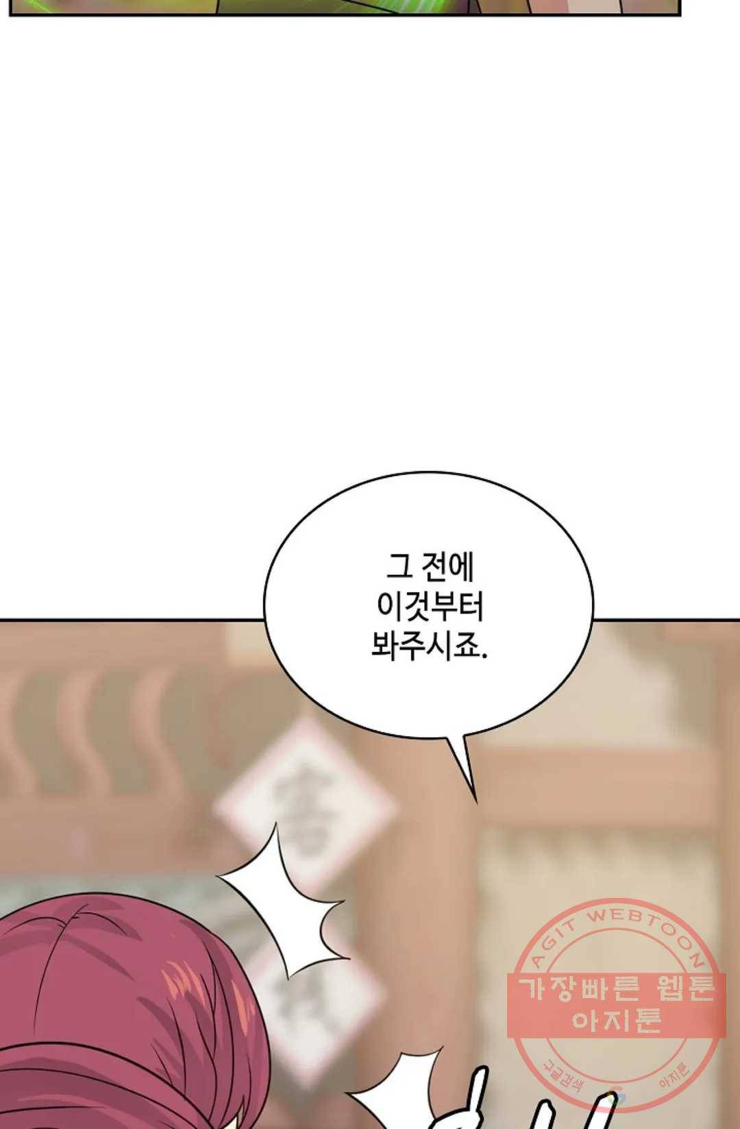 무련전봉 555화 7