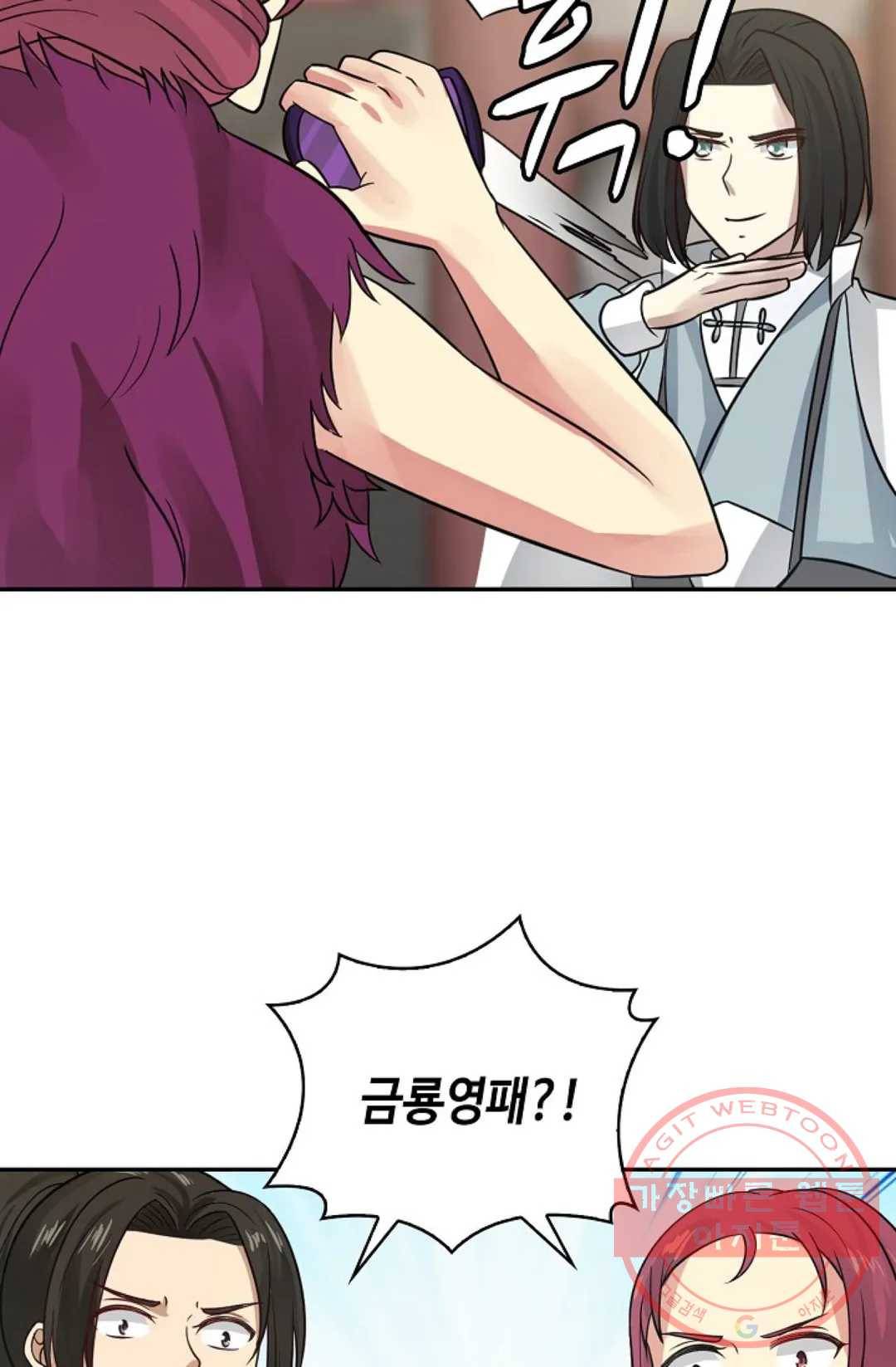 무련전봉 555화 8