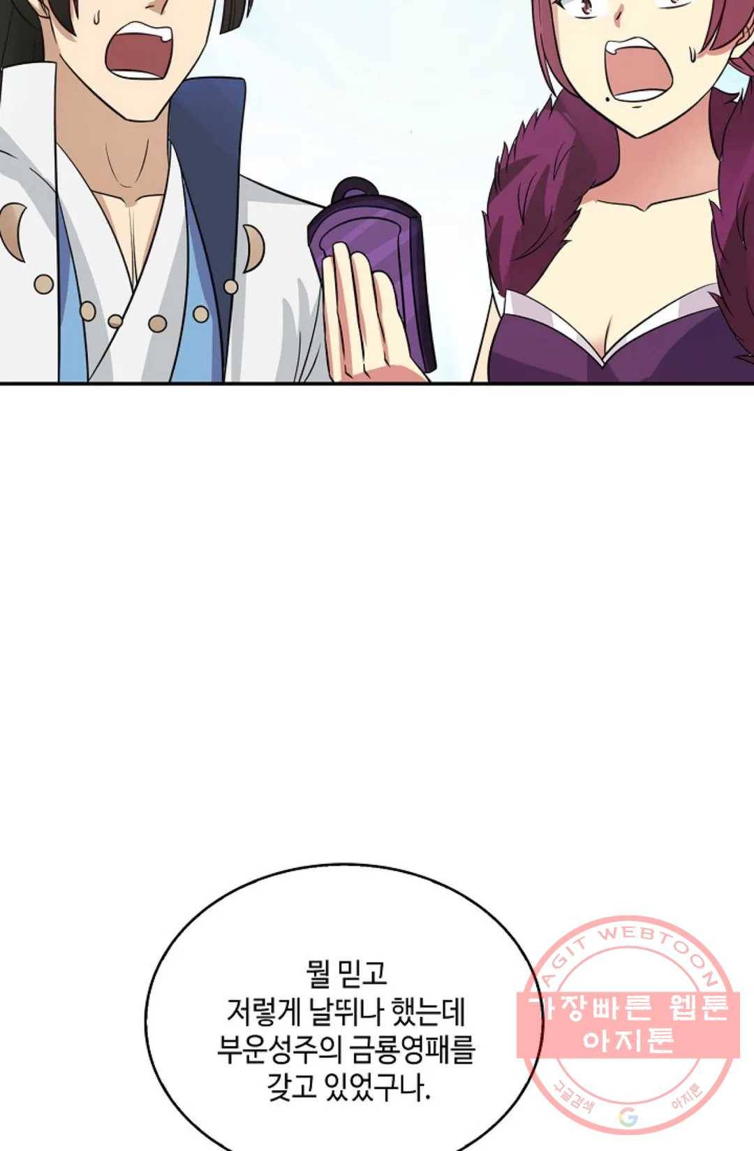 무련전봉 555화 9