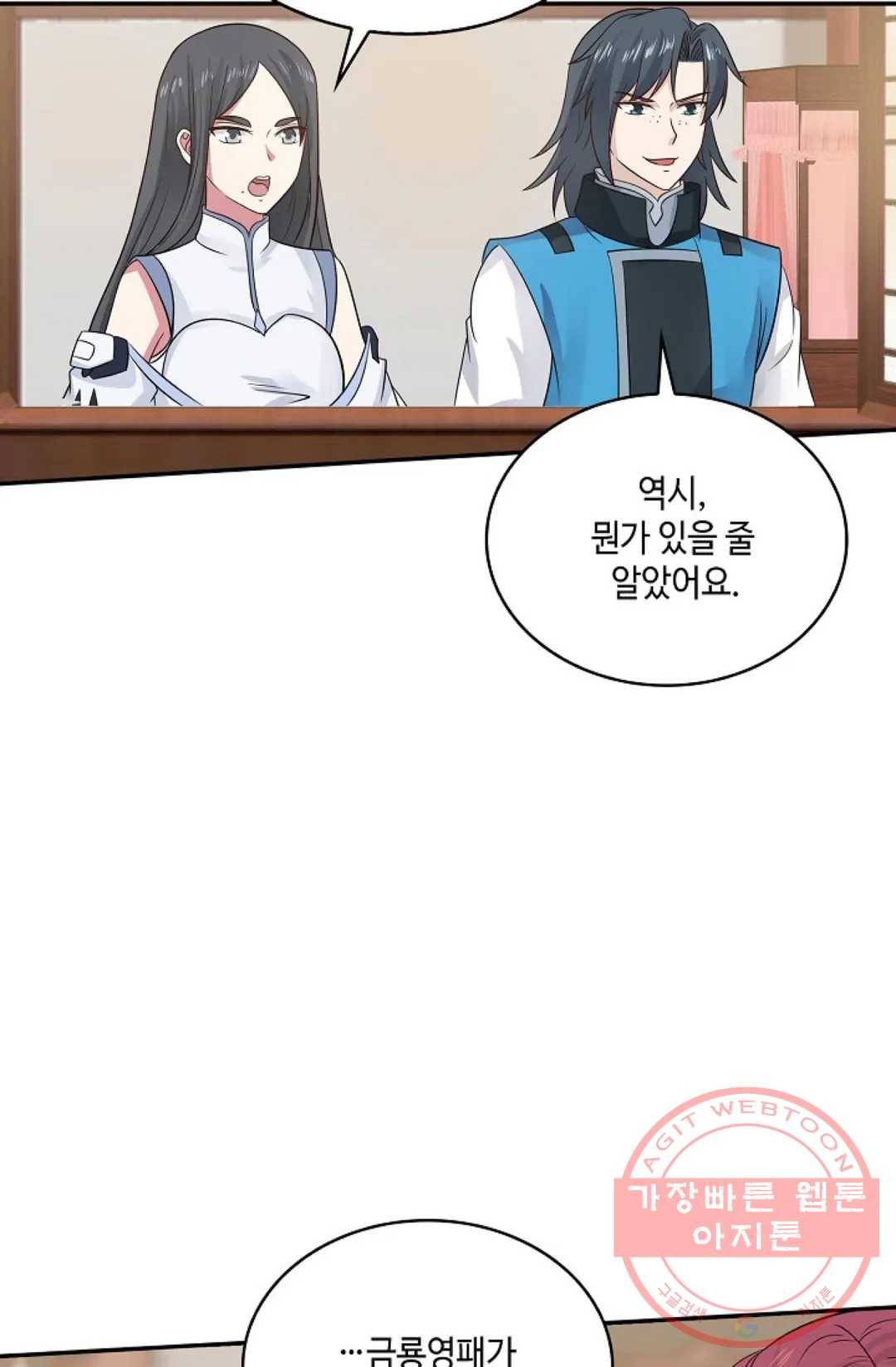 무련전봉 555화 10