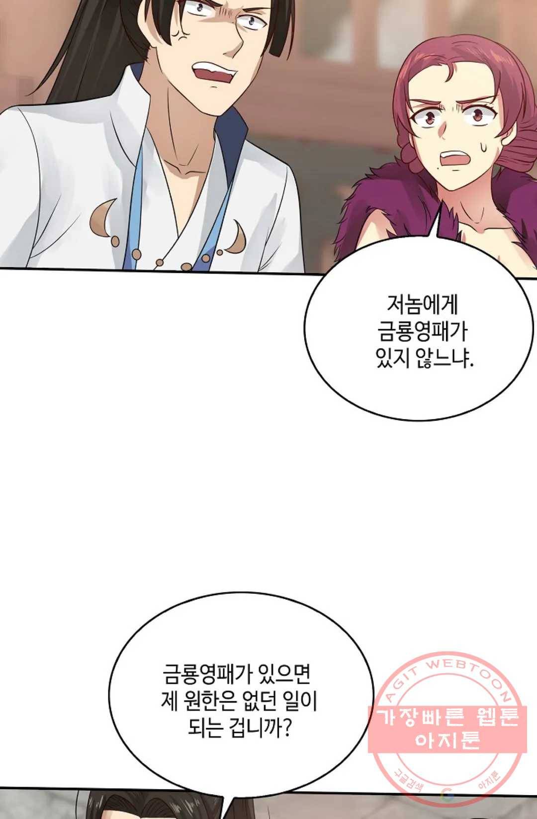 무련전봉 555화 16
