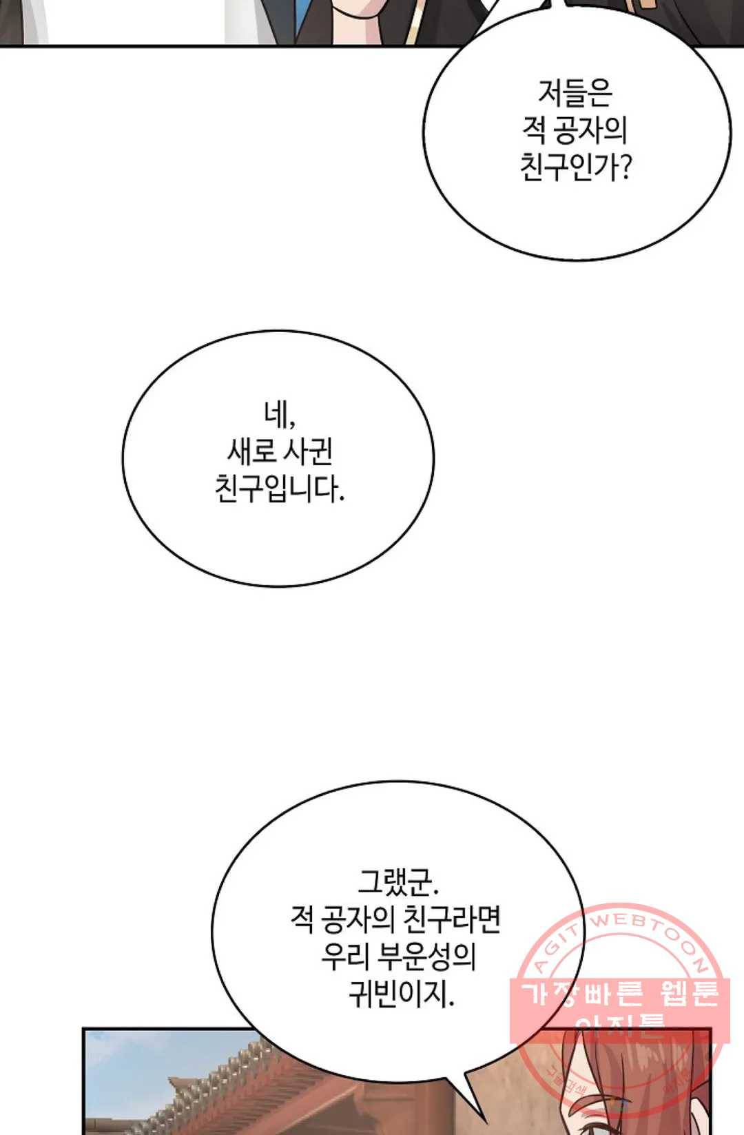 무련전봉 555화 51