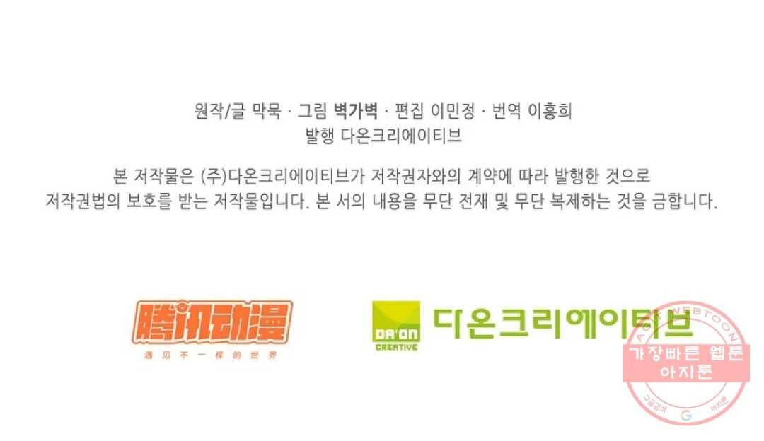 무련전봉 555화 67