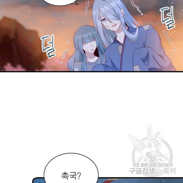 인생 3회차 스승님 157화 4
