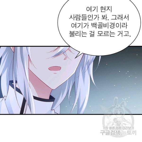 인생 3회차 스승님 157화 7