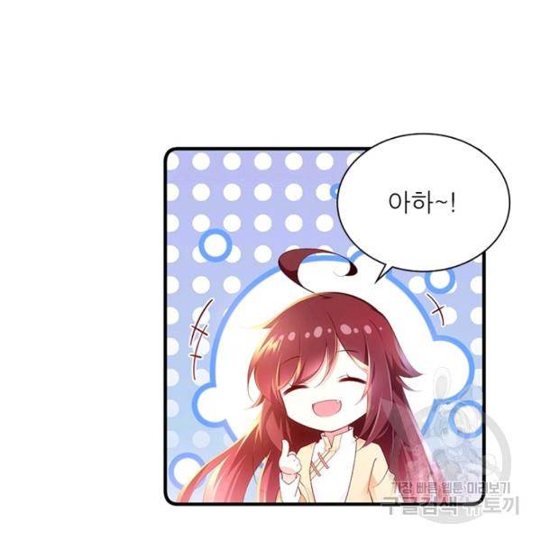 인생 3회차 스승님 157화 8